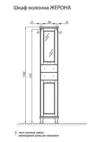 Шкаф-пенал Aquaton Жерона левая белое золото 1A158903GEM4L Шкаф-пенал Aquaton Жерона левая белое золото 1A158903GEM4L