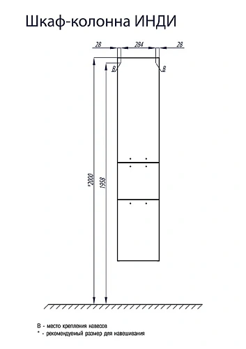 Шкаф-пенал Aquaton Инди белый 1A188603ND010 Шкаф-пенал Aquaton Инди белый 1A188603ND010