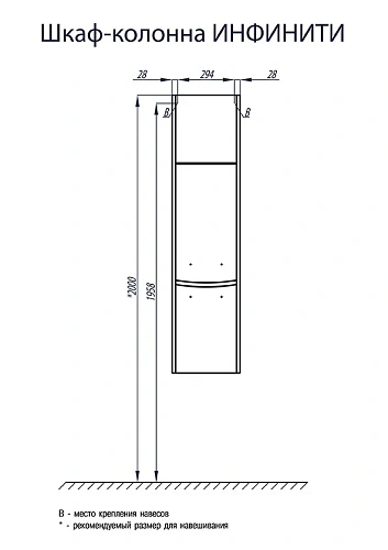 Шкаф-пенал Aquaton Инфинити подвесной левая белый 1A192303IF01L Шкаф-пенал Aquaton Инфинити подвесной левая белый 1A192303IF01L
