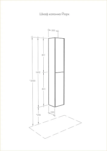 Шкаф-пенал Aquaton Йорк белый, дуб сонома 1A171203YOAD0 Шкаф-пенал Aquaton Йорк белый, дуб сонома 1A171203YOAD0