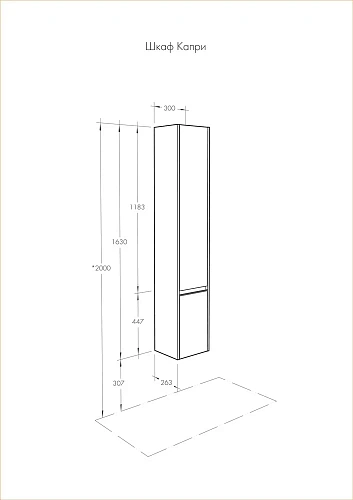Шкаф-пенал Aquaton Капри правый бетон пайн 1A230503KPDAR Шкаф-пенал Aquaton Капри правый бетон пайн 1A230503KPDAR