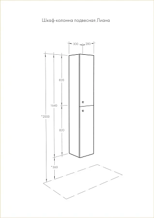 Шкаф-пенал Aquaton Лиана подвесной левая белый 1A163003LL01L Шкаф-пенал Aquaton Лиана подвесной левая белый 1A163003LL01L