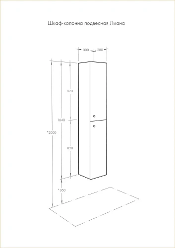 Шкаф-пенал Aquaton Лиана подвесной левая белый 1A163003LL01L Шкаф-пенал Aquaton Лиана подвесной левая белый 1A163003LL01L