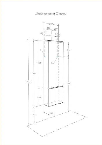 Шкаф-пенал Aquaton Ондина двустворчатая белый 1A175803OD010 Шкаф-пенал Aquaton Ондина двустворчатая белый 1A175803OD010