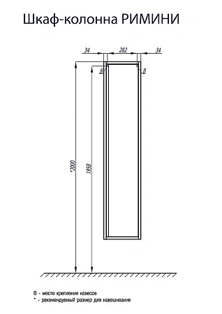 Шкаф-пенал Aquaton Римини подвесной белый 1A134603RN010 Шкаф-пенал Aquaton Римини подвесной белый 1A134603RN010