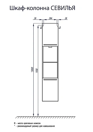 Шкаф-пенал Aquaton Севилья подвесной белый жемчуг 1A126603SEG30 Шкаф-пенал Aquaton Севилья подвесной белый жемчуг 1A126603SEG30