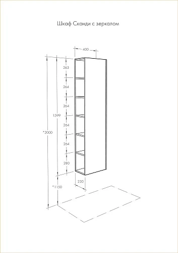Шкаф-пенал Aquaton Сканди с зеркалом белый, дуб верона 1A253403SDB20 Шкаф-пенал Aquaton Сканди с зеркалом белый, дуб верона 1A253403SDB20