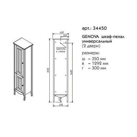 Шкаф-пенал Caprigo GENOVA универсальный 34450-ТK667 Шкаф-пенал Caprigo GENOVA универсальный 34450-ТK667