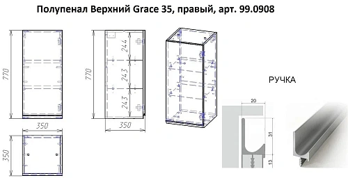 Шкаф-пенал DREJA GRACE, 35 см, подвесной, правый, 1 дверца, 2 стеклянные полки, белый глянец 99.0908 Шкаф-пенал DREJA GRACE, 35 см, подвесной, правый, 1 дверца, 2 стеклянные полки, белый глянец 99.0908