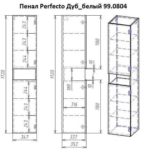 Шкаф-пенал DREJA PERFECTO, 35 см, подвесной/напольный, универсальный, 2 дверцы, 4 стеклянные полки, 99.0814 Шкаф-пенал DREJA PERFECTO, 35 см, подвесной/напольный, универсальный, 2 дверцы, 4 стеклянные полки, 99.0814