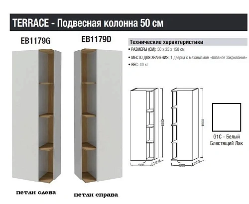 Шкаф-пенал Jacob Delafon Terrace EB1740DRU-G1C белый блестящий правый Шкаф-пенал Jacob Delafon Terrace EB1740DRU-G1C белый блестящий правый