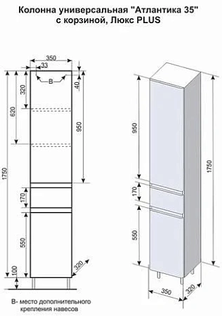 Шкаф-пенал Style Line Атлантика 35 с корзиной, Люкс старое дерево, PLUS ЛС-00000615 Шкаф-пенал Style Line Атлантика 35 с корзиной, Люкс старое дерево, PLUS ЛС-00000615