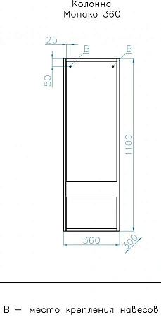 Шкаф-пенал Style Line Монако 360 (1 ящ.), Ориноко/бел лакобель, PLUS ЛС-00000673 Шкаф-пенал Style Line Монако 360 (1 ящ.), Ориноко/бел лакобель, PLUS ЛС-00000673