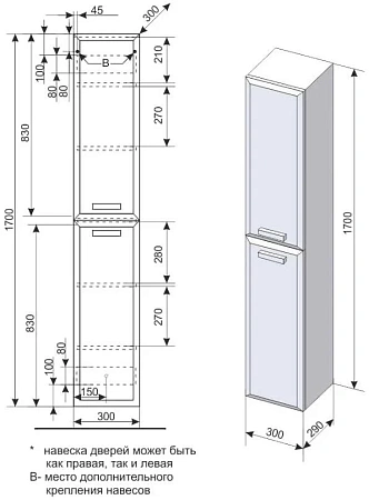 Шкаф-пенал универсальная Style Line Лотос, Люкс белая, PLUS СС-00000378 Шкаф-пенал универсальная Style Line Лотос, Люкс белая, PLUS СС-00000378