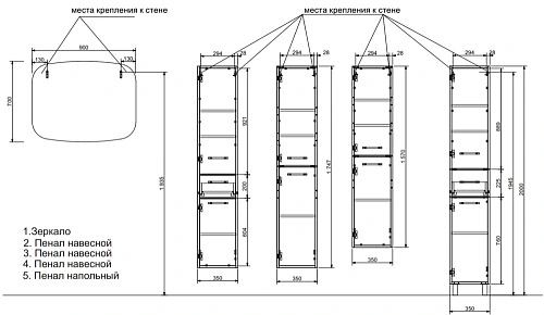 Шкаф-пенал Эстет Barcelona ФР-00003588 подвесной, левый 1 ящик 350х350х1747 Шкаф-пенал Эстет Barcelona ФР-00003588 подвесной, левый 1 ящик 350х350х1747