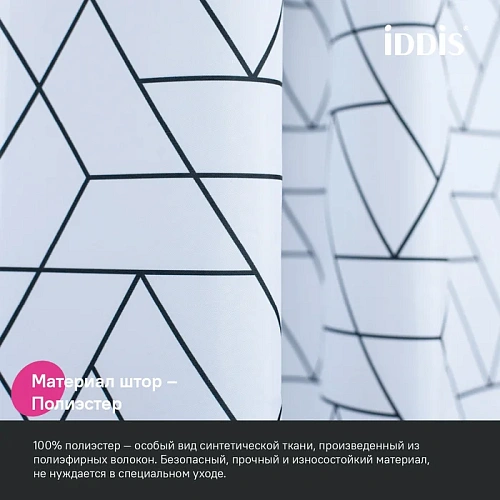 Штора для ванны IDDIS (BB01P18i11) 200x180 см, полиэстер Штора для ванны IDDIS (BB01P18i11) 200x180 см, полиэстер
