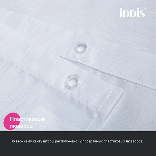 Штора для ванны IDDIS (BD06P18i11) 200x180 см, полиэстер Штора для ванны IDDIS (BD06P18i11) 200x180 см, полиэстер