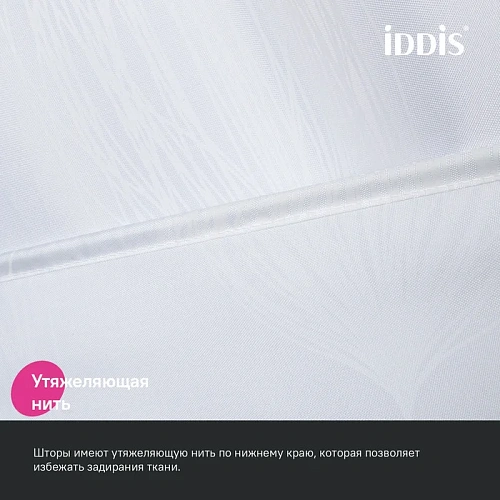 Штора для ванны IDDIS (BD06P18i11) 200x180 см, полиэстер Штора для ванны IDDIS (BD06P18i11) 200x180 см, полиэстер