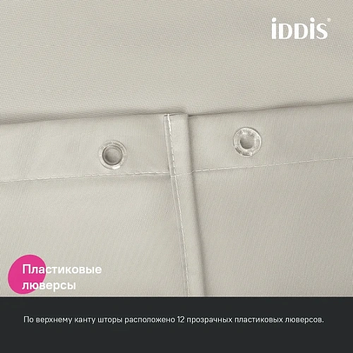 Штора для ванны IDDIS (BL02P24i11) 200x240 см, полиэстер бежевый Штора для ванны IDDIS (BL02P24i11) 200x240 см, полиэстер бежевый