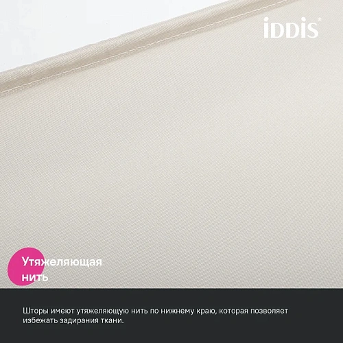 Штора для ванны IDDIS (BL02P24i11) 200x240 см, полиэстер бежевый Штора для ванны IDDIS (BL02P24i11) 200x240 см, полиэстер бежевый