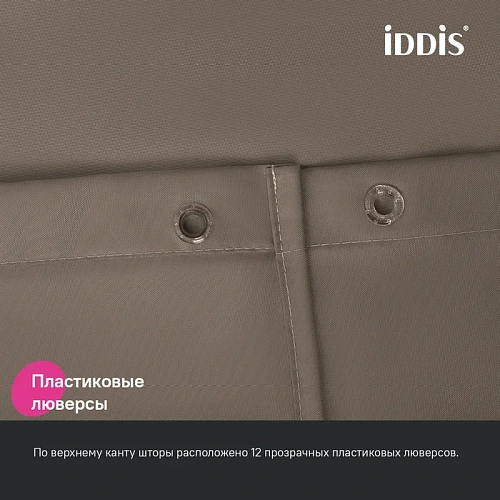 Штора для ванны IDDIS (BL03P24i11) 200x240 см, полиэстер коричневый Штора для ванны IDDIS (BL03P24i11) 200x240 см, полиэстер коричневый