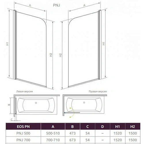 Шторка на ванну Radaway EOS PNJ 205101-101L 70 см прозрачное стекло L Шторка на ванну Radaway EOS PNJ 205101-101L 70 см прозрачное стекло L