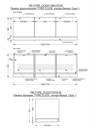 Экран для ванны торцевой Cersanit TYPE CLICK 70 (PB-TYPE_CLICK*70-W) Экран для ванны торцевой Cersanit TYPE CLICK 70 (PB-TYPE_CLICK*70-W)