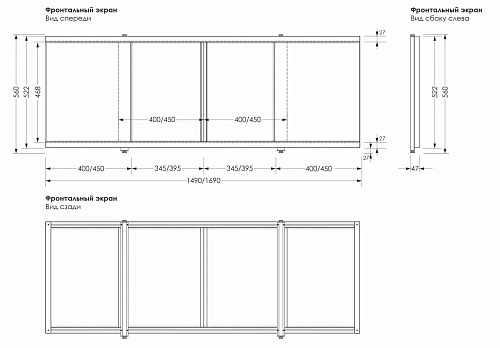 Экран для ванны фронтальный Aquanet Kupe 154x56 00342784 Экран для ванны фронтальный Aquanet Kupe 154x56 00342784