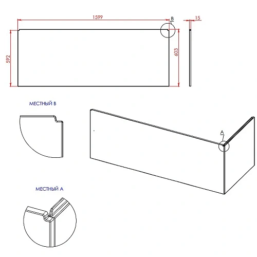 Экран для ванны фронтальный Astra-Form Нейт 160 белый 02010016 Экран для ванны фронтальный Astra-Form Нейт 160 белый 02010016