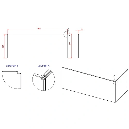Экран для ванны фронтальный Astra-Form Х-Форм 150 02010002 Экран для ванны фронтальный Astra-Form Х-Форм 150 02010002