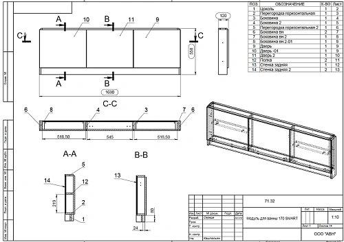 Экран для ванны фронтальный Cersanit SMART 170 (B-PM-SMART*170/Wh) Экран для ванны фронтальный Cersanit SMART 170 (B-PM-SMART*170/Wh)