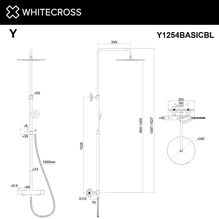 Душевая система WHITECROSS Y Y1254BASICBL термостатическая, наружного монтажа, черный матовый Душевая система WHITECROSS Y Y1254BASICBL термостатическая, наружного монтажа, черный матовый