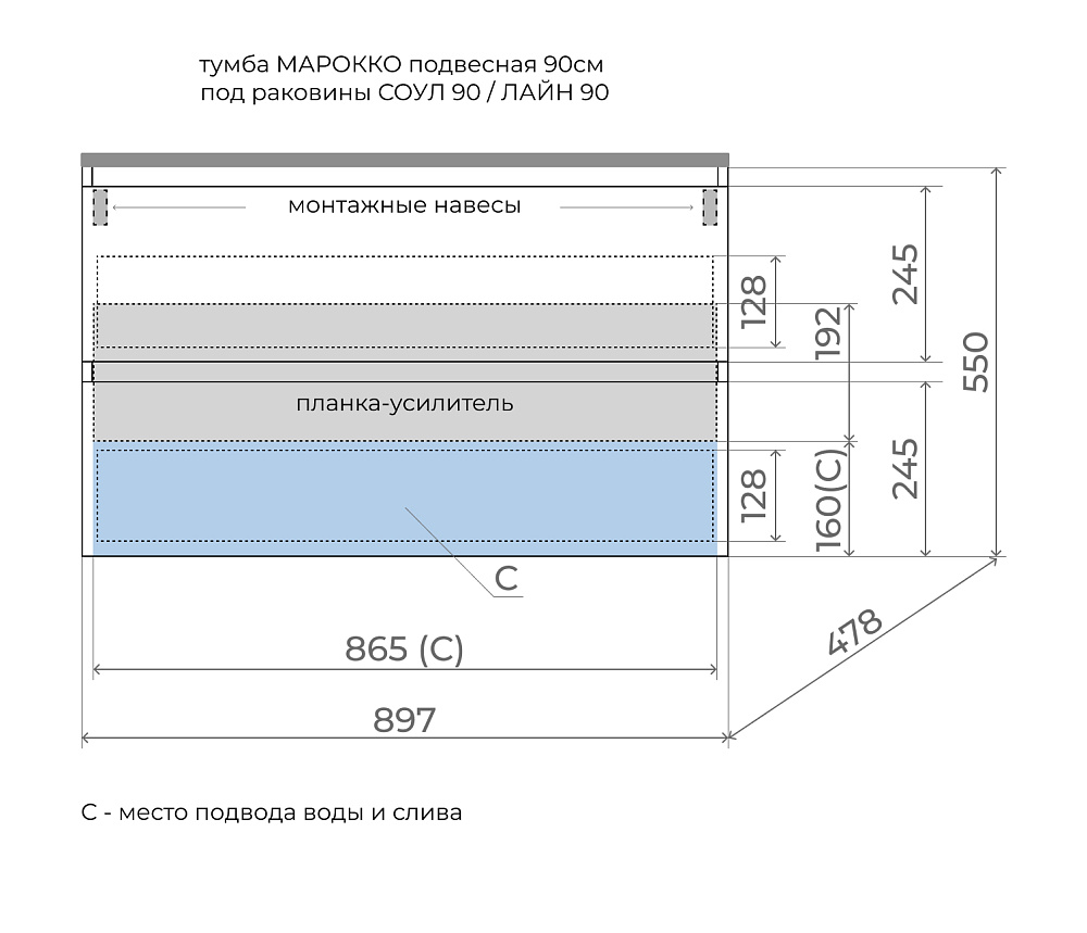 Тумба под раковину Style Line Марокко 90 ЛС-00002484 подвесная, графит — Изображение 9