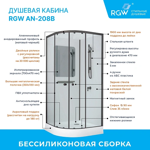 Душевая кабина RGW AN-208B 900x900 381320899-14 полукруг, раздвижные двери, стекло прозрачное, профиль черный Душевая кабина RGW AN-208B 900x900 381320899-14 полукруг, раздвижные двери, стекло прозрачное, профиль черный