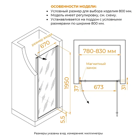 Душевая дверь RGW PA-03B NEW 54080308-34 стекло тонированное, профиль черный Душевая дверь RGW PA-03B NEW 54080308-34 стекло тонированное, профиль черный