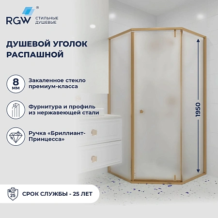 Душевой уголок RGW HO-088Gb 1000x1000 350608800-26 стекло матовое-сатинат, профиль золото brush