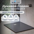 Душевой поддон RGW ST-G 900x1000 16152910-002 Душевой поддон RGW ST-G 900x1000 16152910-002