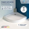 Душевой поддон RGW SMC/R-C 900x900 12350499-0101 с сифоном Душевой поддон RGW SMC/R-C 900x900 12350499-0101 с сифоном