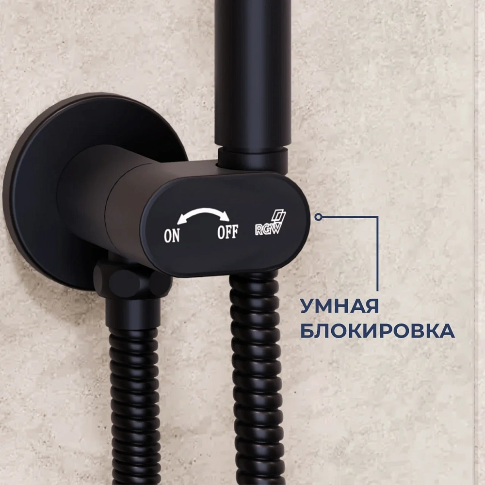 Гигиенический душ RGW SP-210B 581408210-04 черный — Изображение 3