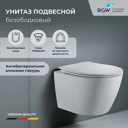 Унитаз подвесной RGW SW-50 80420250-01 Унитаз подвесной RGW SW-50 80420250-01