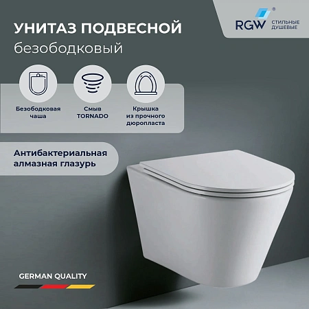 Унитаз подвесной RGW SW-52 80420252-01 Унитаз подвесной RGW SW-52 80420252-01