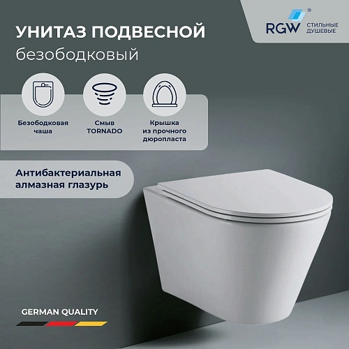 Унитаз подвесной RGW SW-52 80420252-01 Унитаз подвесной RGW SW-52 80420252-01