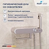 Детальная картинка товара «гигиенический душ rgw sp-222 581408222-01 с полочкой и держателем туалетной бумаги, хром» Детальная картинка товара «гигиенический душ rgw sp-222 581408222-01 с полочкой и держателем туалетной бумаги, хром»