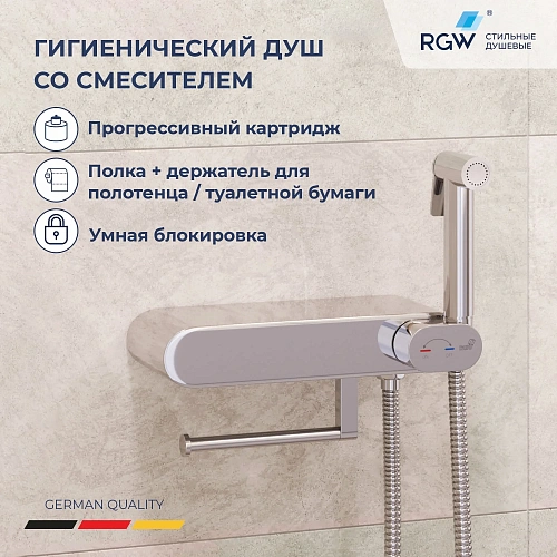 Детальная картинка товара «гигиенический душ rgw sp-222 581408222-01 с полочкой и держателем туалетной бумаги, хром» Детальная картинка товара «гигиенический душ rgw sp-222 581408222-01 с полочкой и держателем туалетной бумаги, хром»