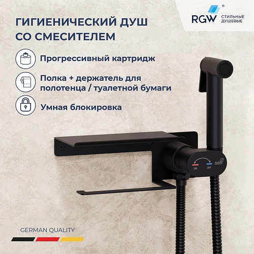 Детальная картинка товара «гигиенический смеситель rgw sp-221b 581408221-04 встраиваемый, черный» Детальная картинка товара «гигиенический смеситель rgw sp-221b 581408221-04 встраиваемый, черный»