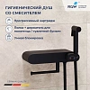 Картинка анонса товара «гигиенический душ rgw sp-222b 581408222-04 с полочкой и держателем туалетной бумаги, черный» Картинка анонса товара «гигиенический душ rgw sp-222b 581408222-04 с полочкой и держателем туалетной бумаги, черный»