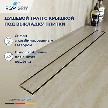 Душевой лоток RGW Drain Leo-31Gb 60213140-06