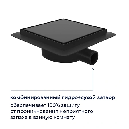 Душевой трап RGW SDR-10 79211000-04 квадратный, черный, металлическая крышка, горизонтальный слив Душевой трап RGW SDR-10 79211000-04 квадратный, черный, металлическая крышка, горизонтальный слив