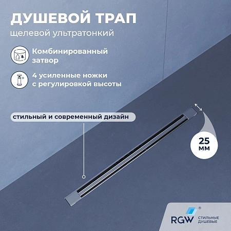 Душевой трап RGW SDR-56 79215660-01 Душевой трап RGW SDR-56 79215660-01