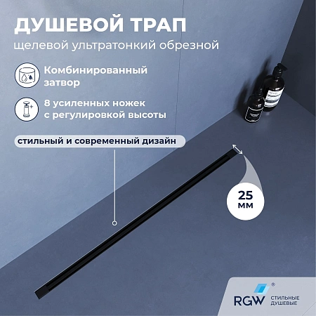 Душевой трап RGW SDR-55B 79215512-04 Душевой трап RGW SDR-55B 79215512-04